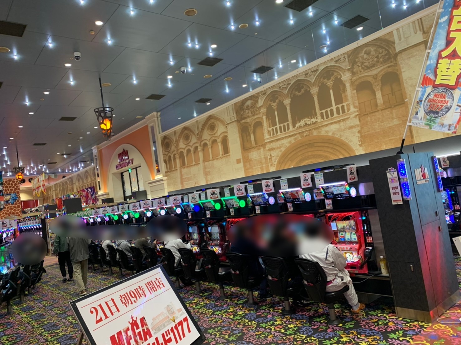 3 21 メガコンコルド1177大口41号通り店 結果報告