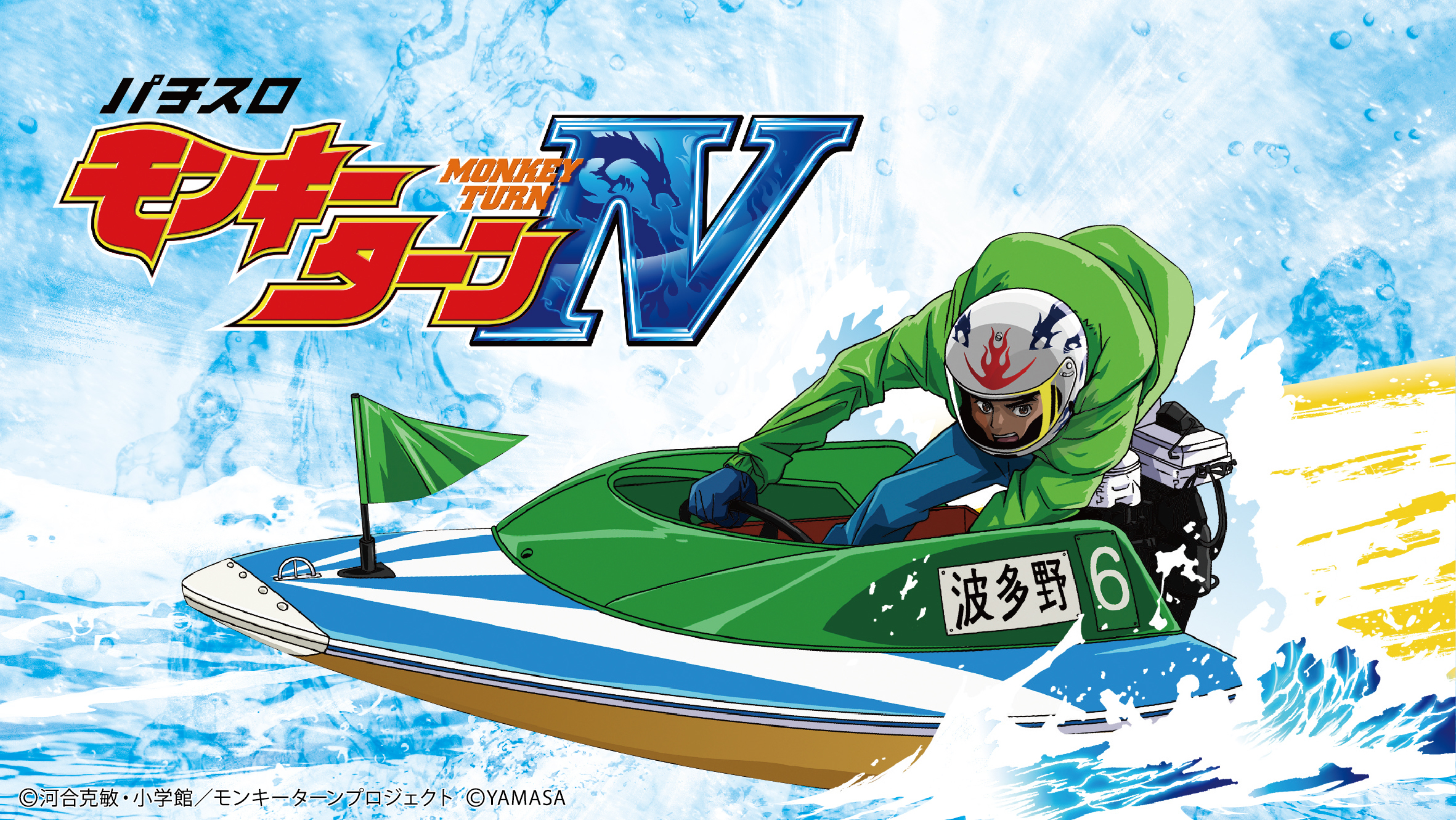 圧巻の異常値 モンキーターン 全台プラス 9 23 ヴィーナスギャラリー神戸店