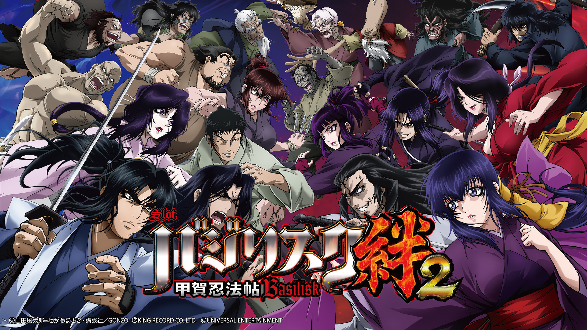 バジリスク絆2 全台プラス 圧巻の仕上がり 12 7 プレサス 結果報告